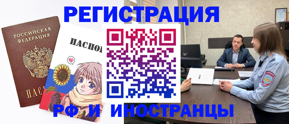 прописка штамп в Соколе