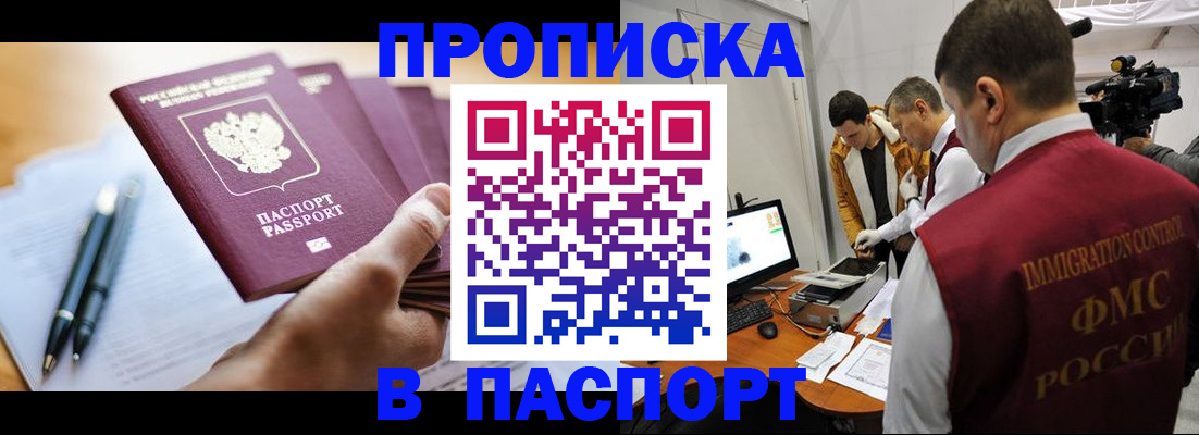 временная регистрация законно в Соколе