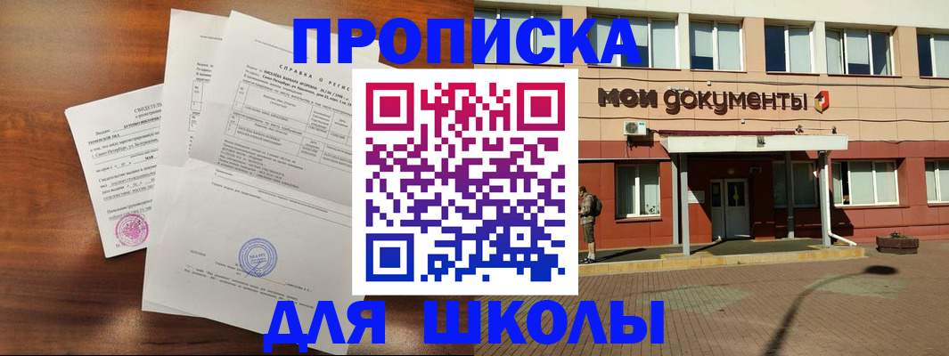 пропишу в квартире в Соколе